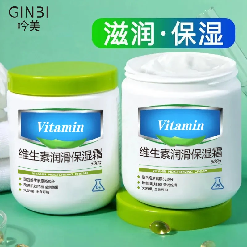 吟美维生素B5润滑保湿霜补水提亮肤色滋润修护防冻防干裂面霜秋冬