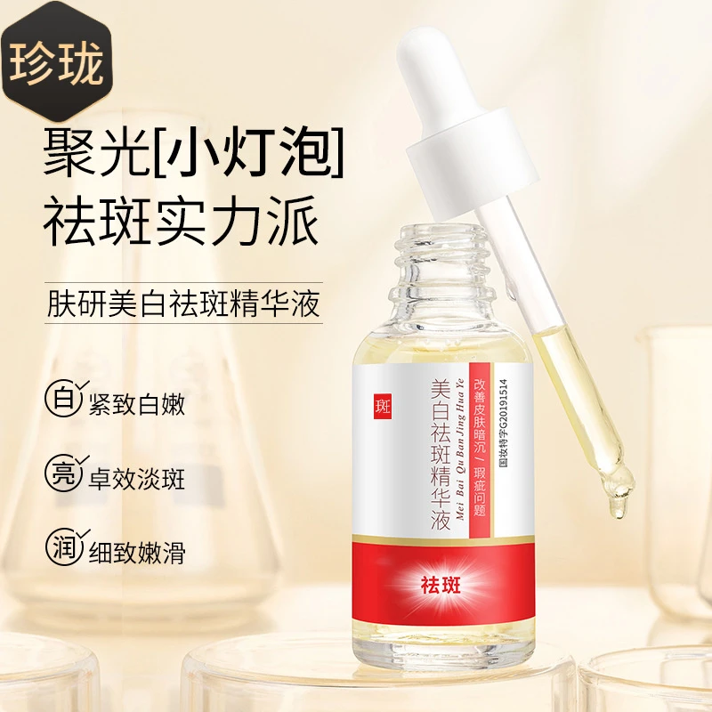 泊蝶美白祛斑精华液提拉紧致清爽细腻水润靓肤烟酰胺瓶装精华原液