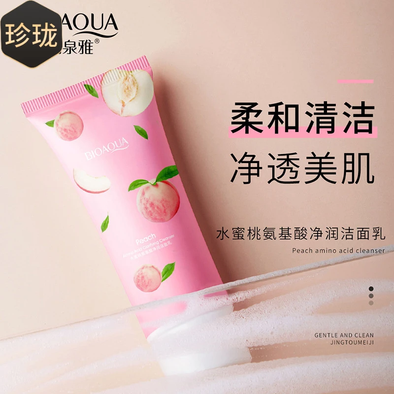 泊泉雅水蜜桃氨基酸净润洁面乳 绵密泡沫深层清洁水润保湿 洗面奶