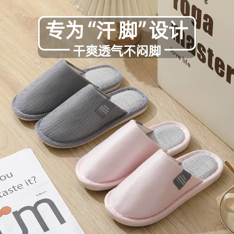 春秋天薄款布底棉拖鞋女士防滑室内家居男士吸汗脚空调房间秋冬季