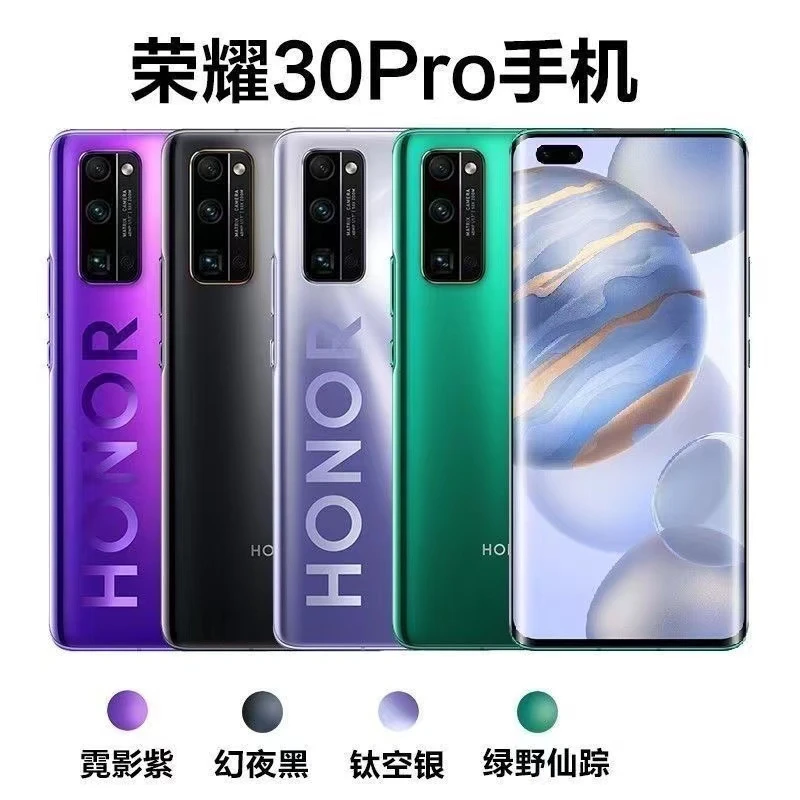 9新 honor/荣耀 30Pro 5G双卡麒麟990曲面屏红外线NFC 原装二手机
