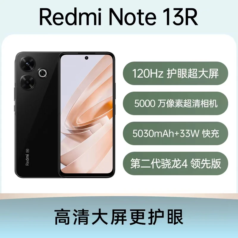 9新 Redmi/红米 Note13R  6.79英寸大屏手机 红外线 便宜 二手机