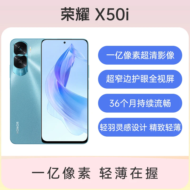 95新 honor/荣耀 X50i 1亿像素轻薄5G双卡天玑6020游戏原装二手机