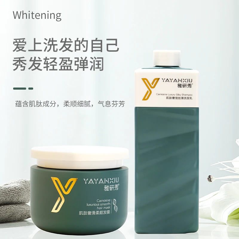 【活动专享】雅研秀肌肽奢宠丝滑洗发乳