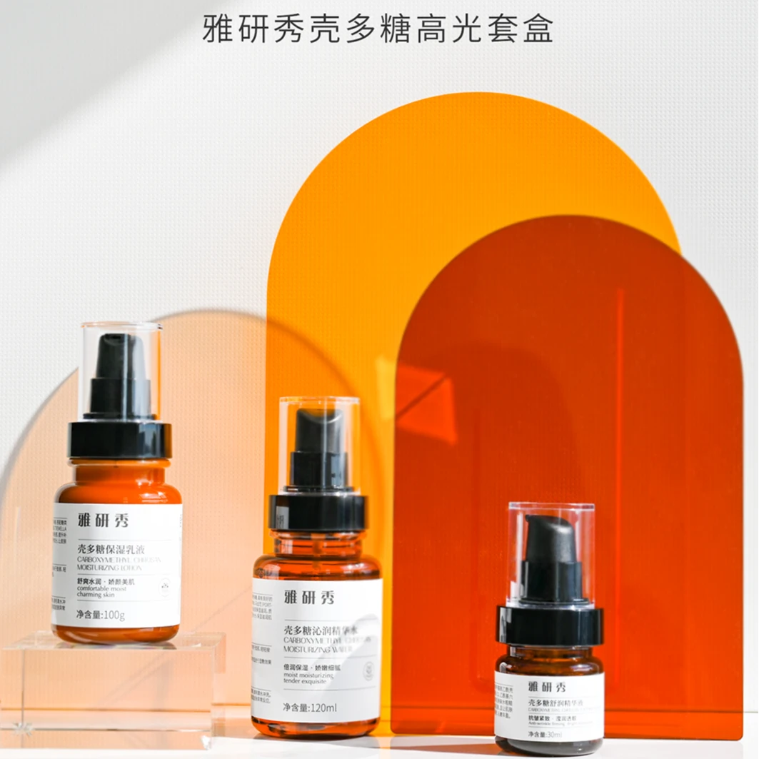 【活动专享1】雅研秀壳多糖高光套盒