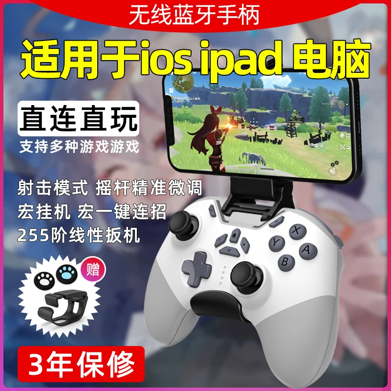 pc电脑游戏手柄黑悟空神话steam无线蓝牙宏编程手机ns/ipad通用