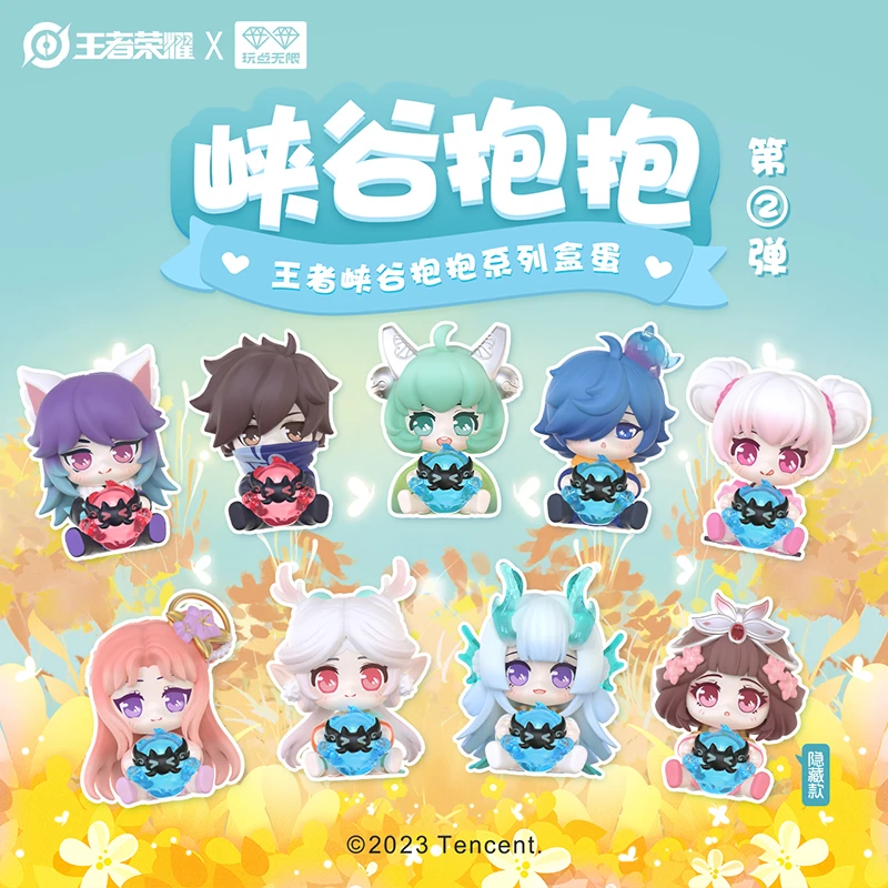 王者荣耀抱抱系列盒蛋第二弹王者峡谷BUFF盲盒摆件人物公仔李白澜