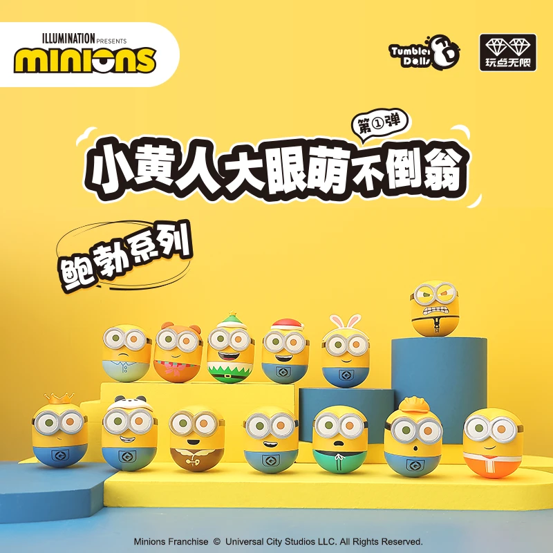 小黄人大眼萌不倒翁鲍勃盲盒潮动漫玩玩具banana神偷奶爸解压TYG