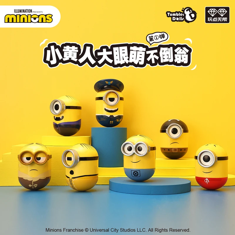 小黄人大眼萌不倒翁发声系列潮玩玩具banana盲盒手办神偷奶爸