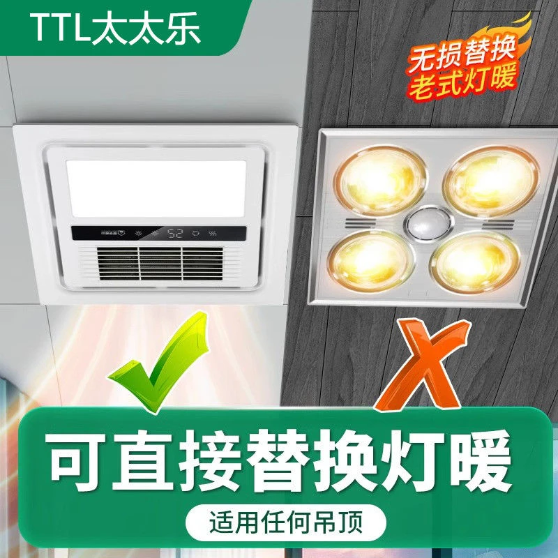 太太乐浴霸灯卫生间吹风取暖集成吊顶浴室卫生间浴霸风暖三合一