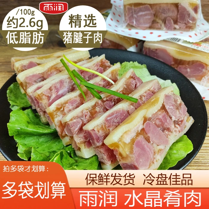 雨润水晶肴肉捆蹄肴蹄猪腱子肉皮冻子熟食即食卤肉类冷盘下酒凉菜