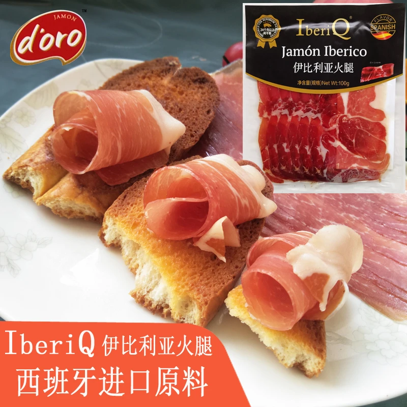 Doro意式风干火腿塞拉诺火腿切片西班牙风味火腿发酵风干肉配红酒