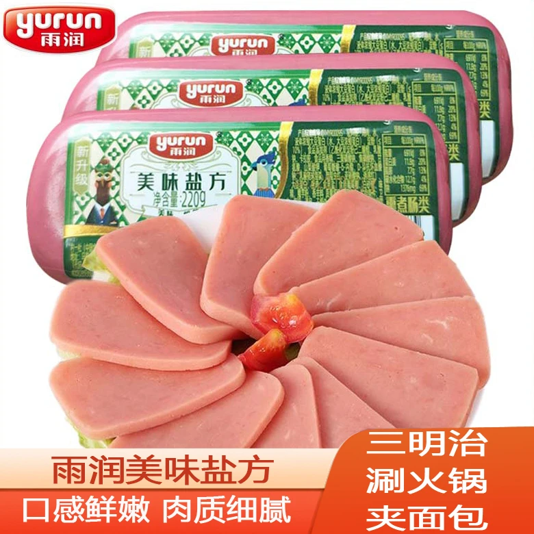 雨润美味盐方盐水方腿火腿肠即食夹面包麻辣烫三明治商用家用食材