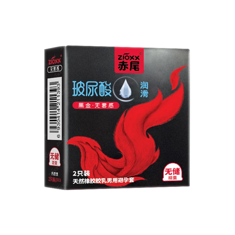 赤尾黑金 水润玻尿酸套套 无储精囊避孕套 安全套 赤尾天然橡胶胶乳男用避孕套 中号2只