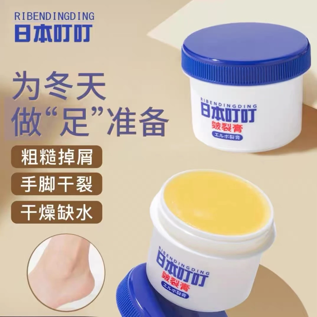 日本叮叮皴裂膏脚后跟干裂修护霜手足起皮防皲裂膏保湿滋润正品