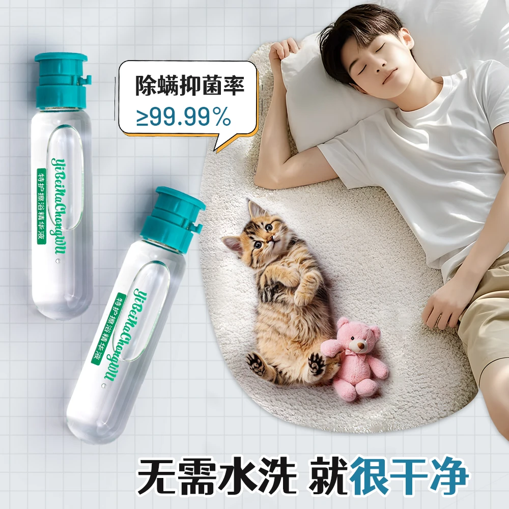 猫咪抑菌免洗精华液除螨宠物擦浴擦身体狗狗除臭抗过敏清洁用品