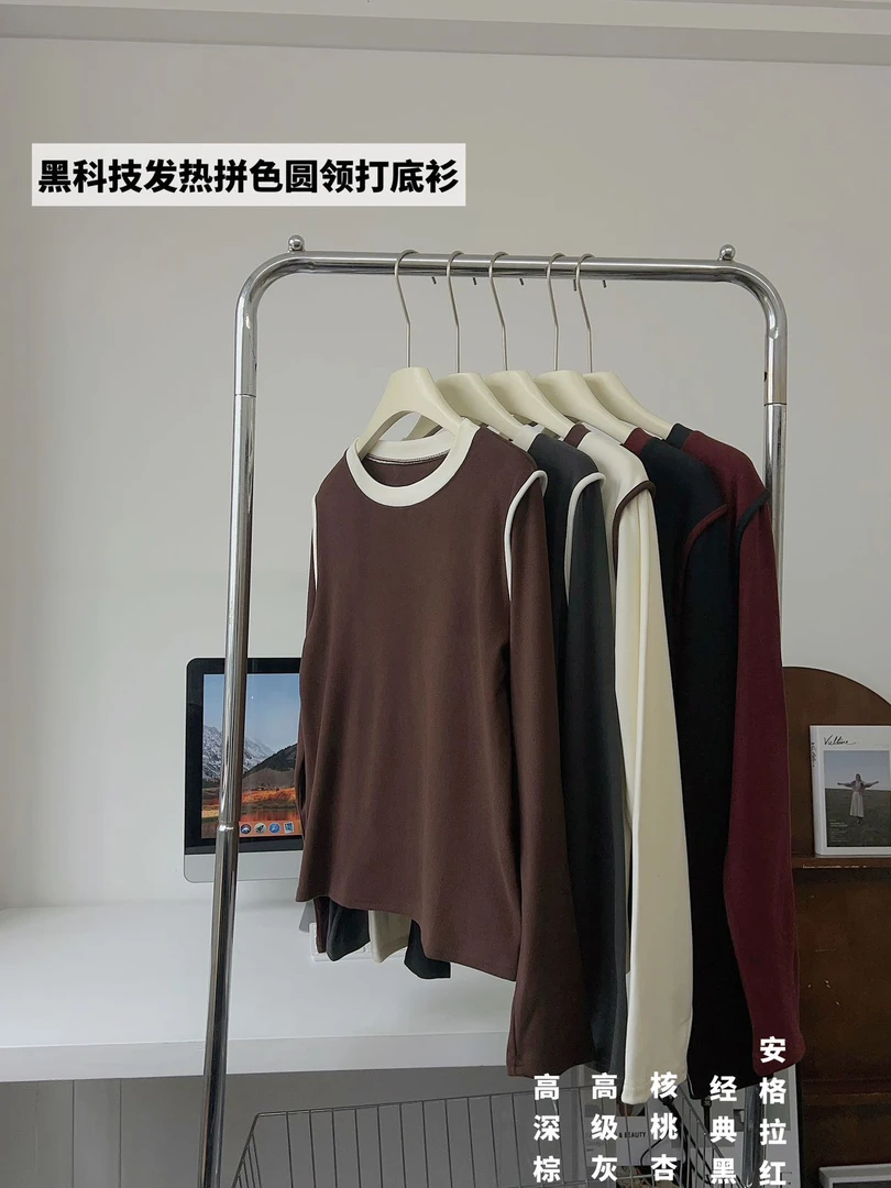 微米绒自发热拼色圆领打底衫8088