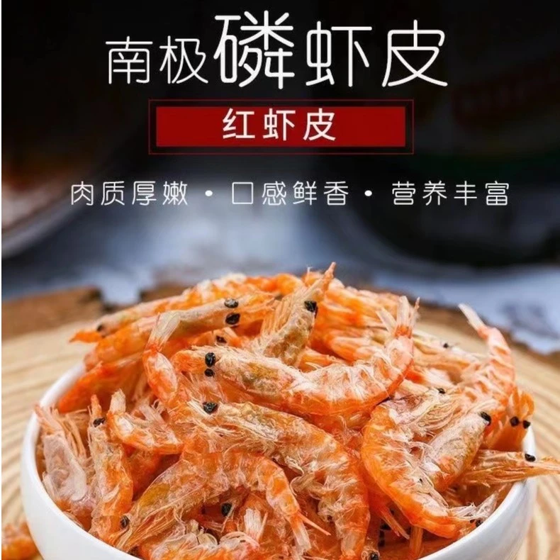 伴星渔岛淡干磷虾皮100克/袋(拍一发九)