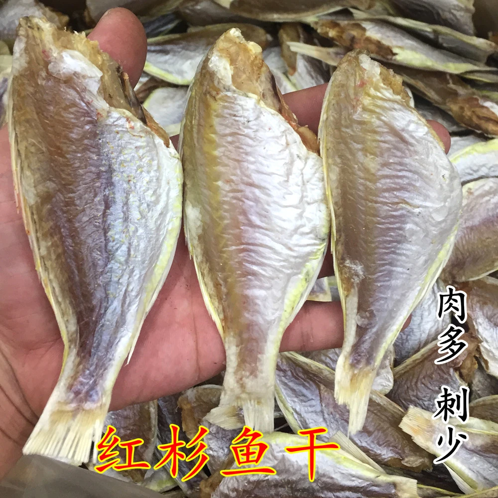 南澳本地生晒红衫鱼干 微咸鱼干 红鱼干 海味干货 海产品