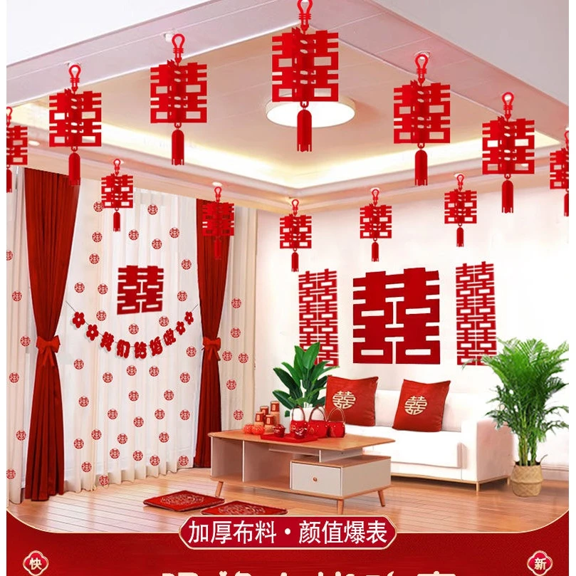 婚庆用品客厅拉花婚房装饰用品中式结婚吊顶喜字挂饰婚房装饰品
