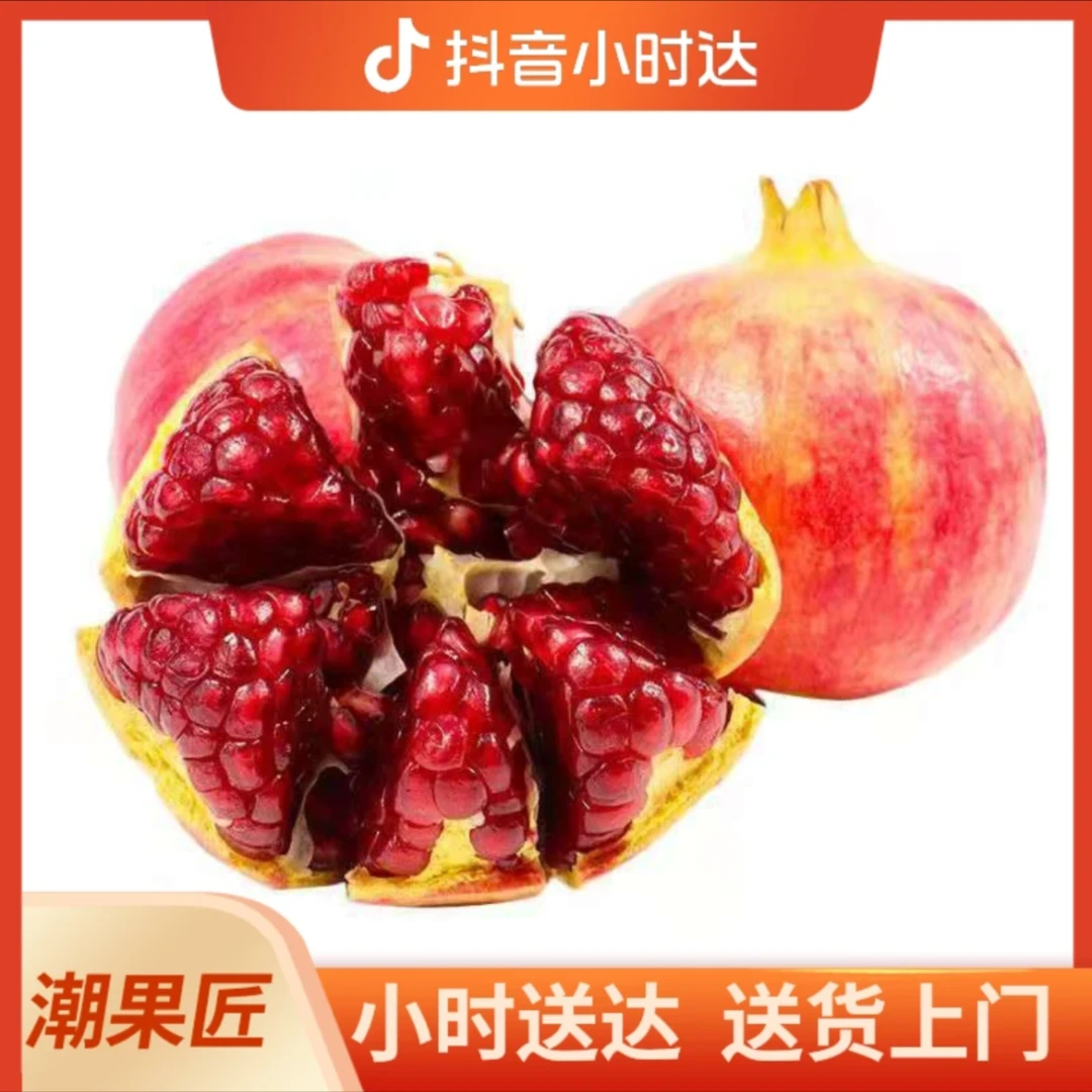 四川会理突尼斯软籽石榴-2粒装(约800g-1000g)