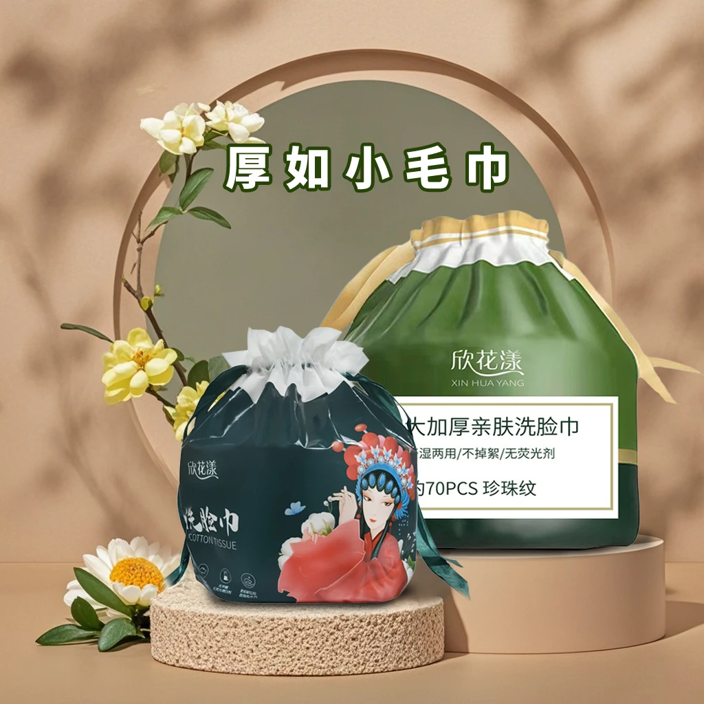 亲肤擦脸巾卷式便携家用加厚洗脸巾面巾一次性加大洁面巾珍珠纹棉