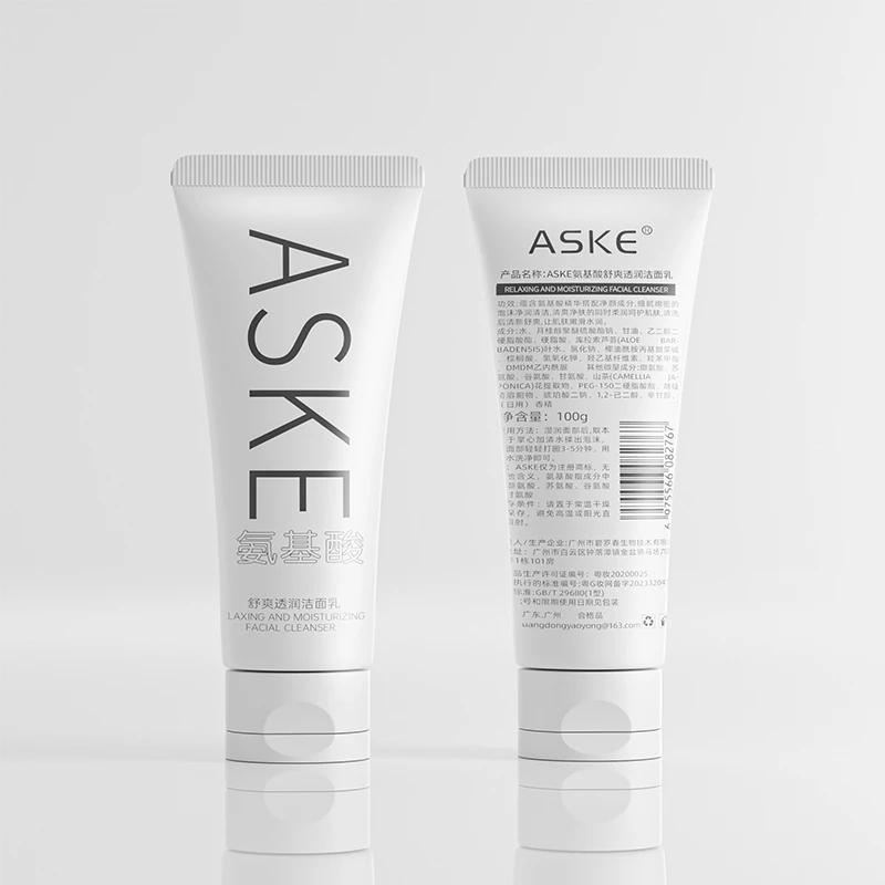 【主播补贴】ASKE氨基酸舒爽透润洁面乳