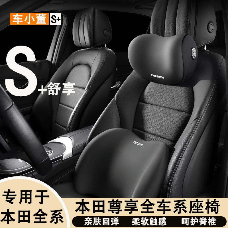 适用本田雅阁CRV英仕派XRV艾力绅/URV汽车头枕腰靠护颈枕腰垫内饰