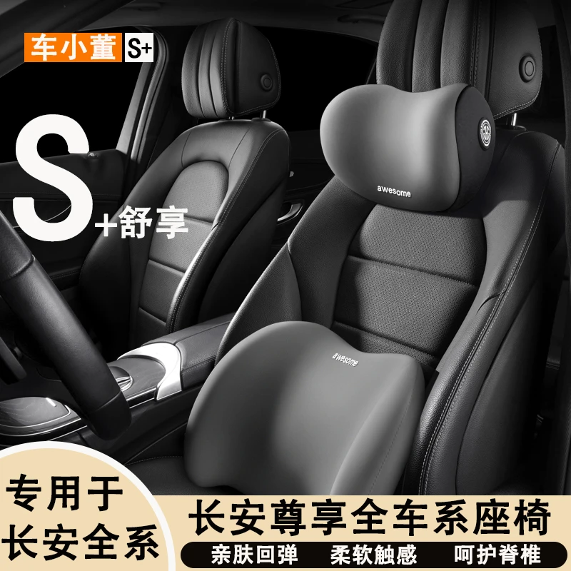 适用于长安汽车头枕CS75/PLUS/CS35/逸动/奔奔/UNI-T护颈枕车用