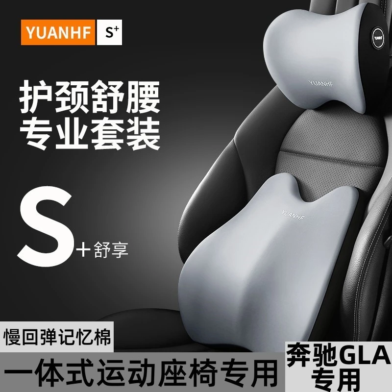 奔驰GLA200 CLA A45AMG运动座椅头枕腰靠一体式专用汽车颈枕抱枕