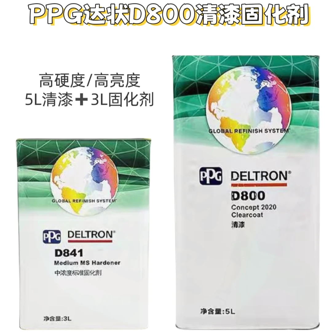 PPGD800清漆高硬度抗划痕ppg清漆固化固化剂汽车清漆