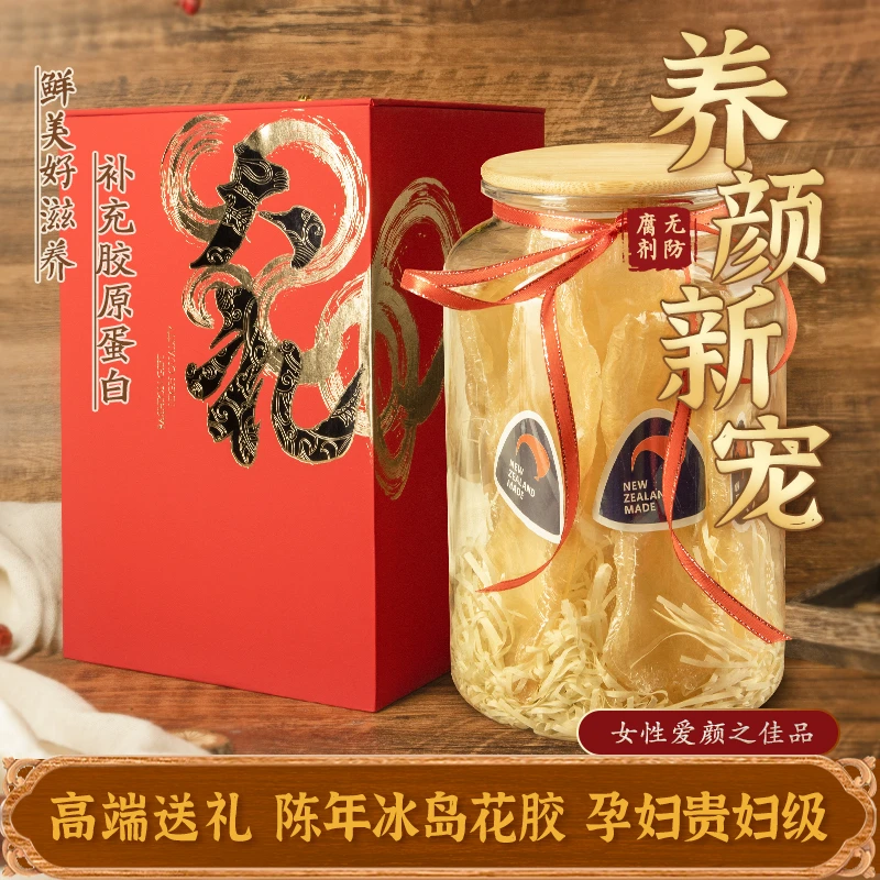 陈年优质深海鳕鱼孕妇贵妇送礼级别礼盒装鱼胶花胶炖红枣枸杞牛奶
