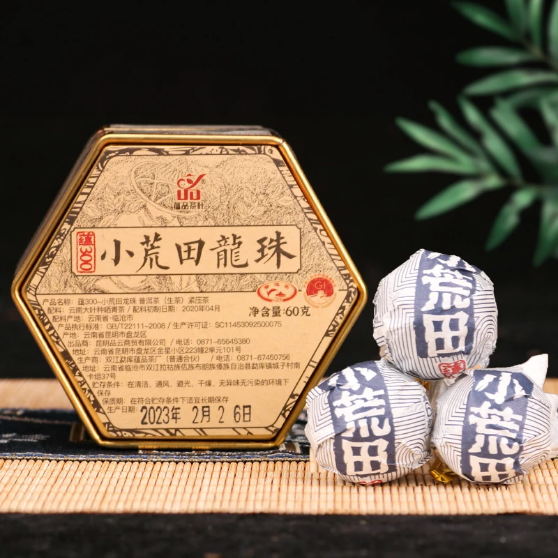 【香甜饱满】2020年春《小荒田-蕴300》古树龙珠普洱生茶60g