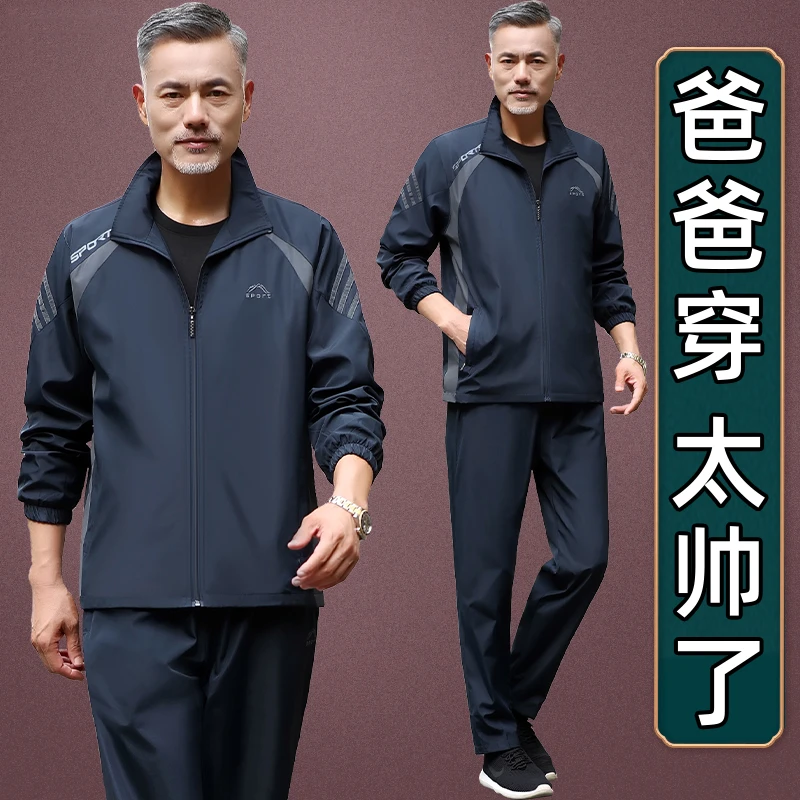 中老年运动套装男春秋季中年男士大码宽松薄款爸爸装休闲运动服装