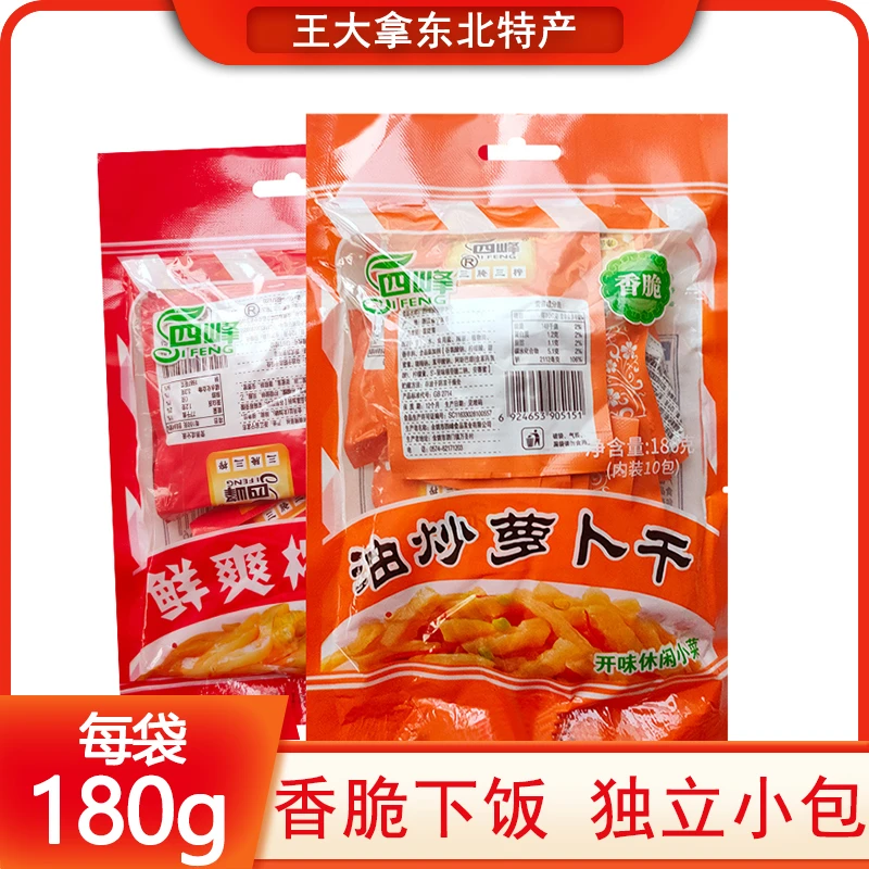 四峰油炒萝卜干鲜爽榨菜丝余姚榨菜爽口萝卜丝下饭菜咸菜180g袋装