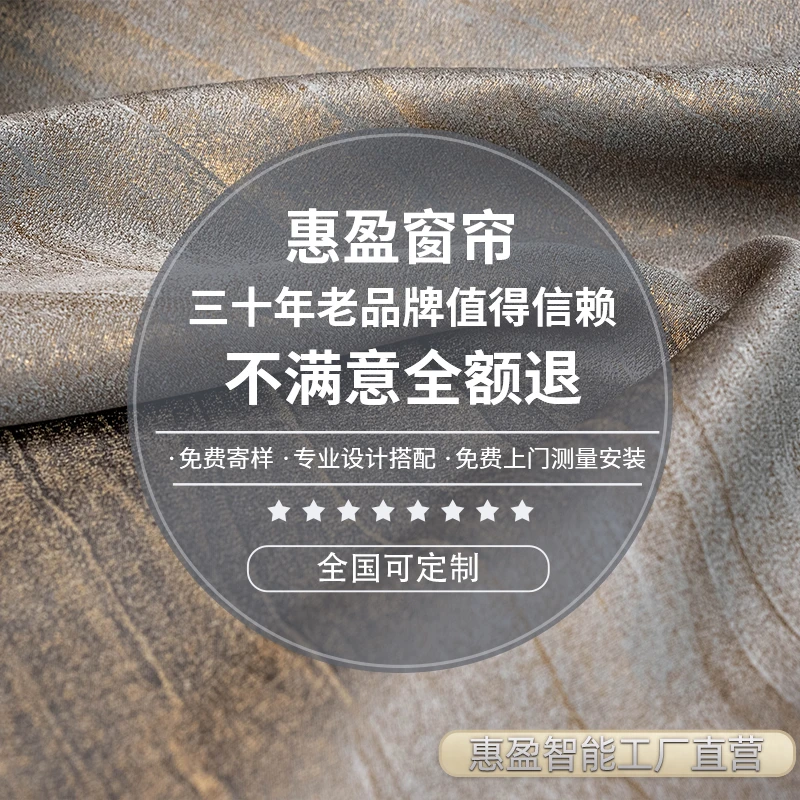 惠盈窗帘全屋定制专拍链接（设计师搭配，邮寄小样，测量安装）