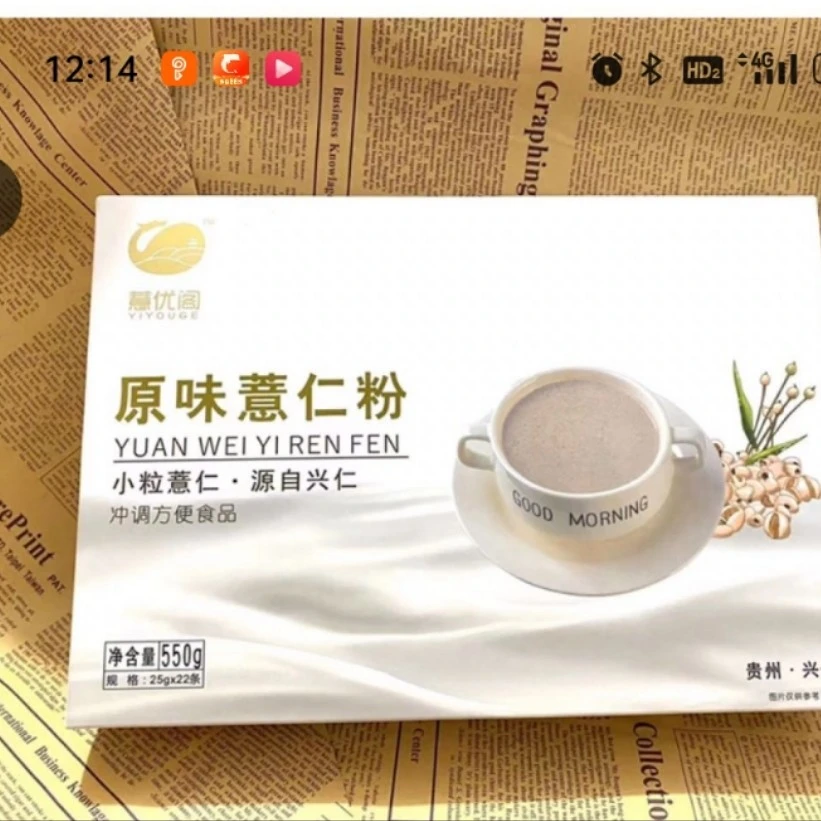 贵州兴仁红豆薏仁粉