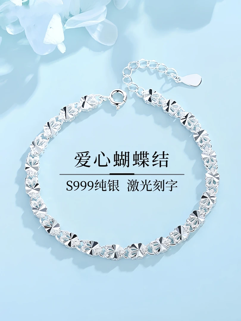 足银手链 999足银蝴蝶结手链纯银爆款小众情人节礼物送女友闺蜜