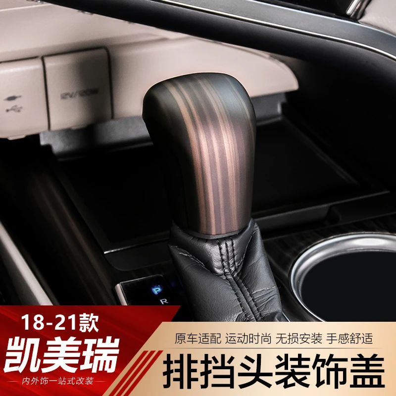 适用于18-22款丰田八代凯美瑞档把头档把套改装桃木纹碳纤装饰件