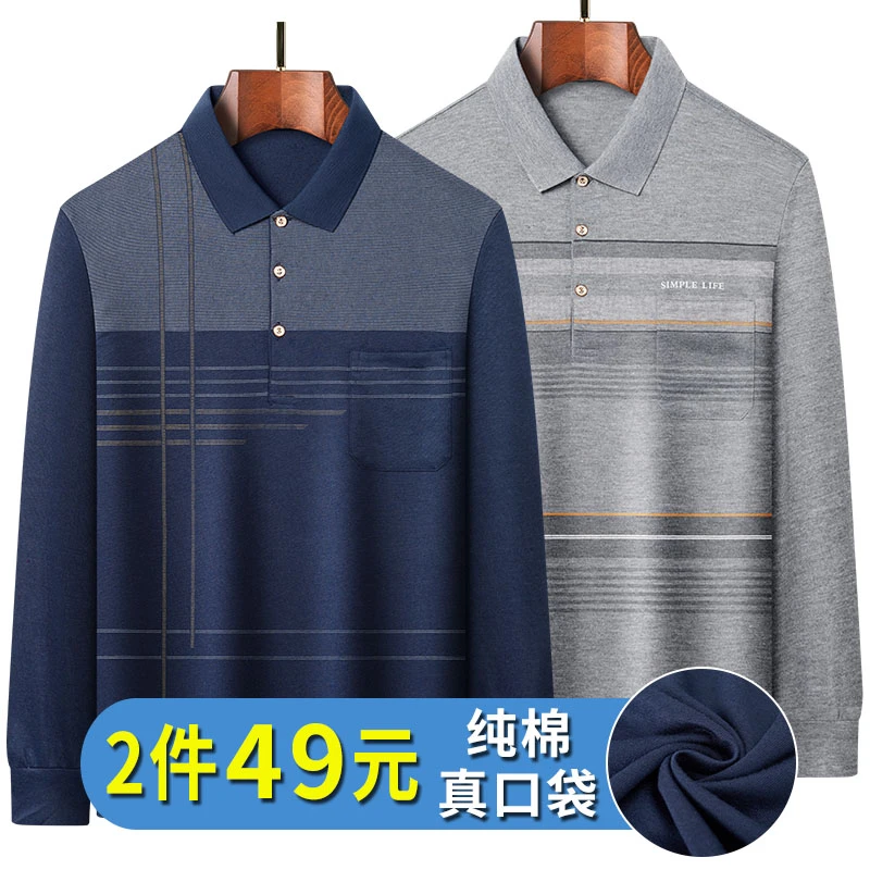 爸爸春秋上衣纯棉长袖t恤中老年老头衫50-70岁中年男士打底polo衫