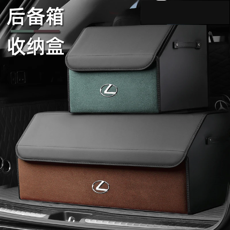 适用于雷克萨斯后备箱储物箱ES200/RX300/NX200/车载收纳箱置物盒