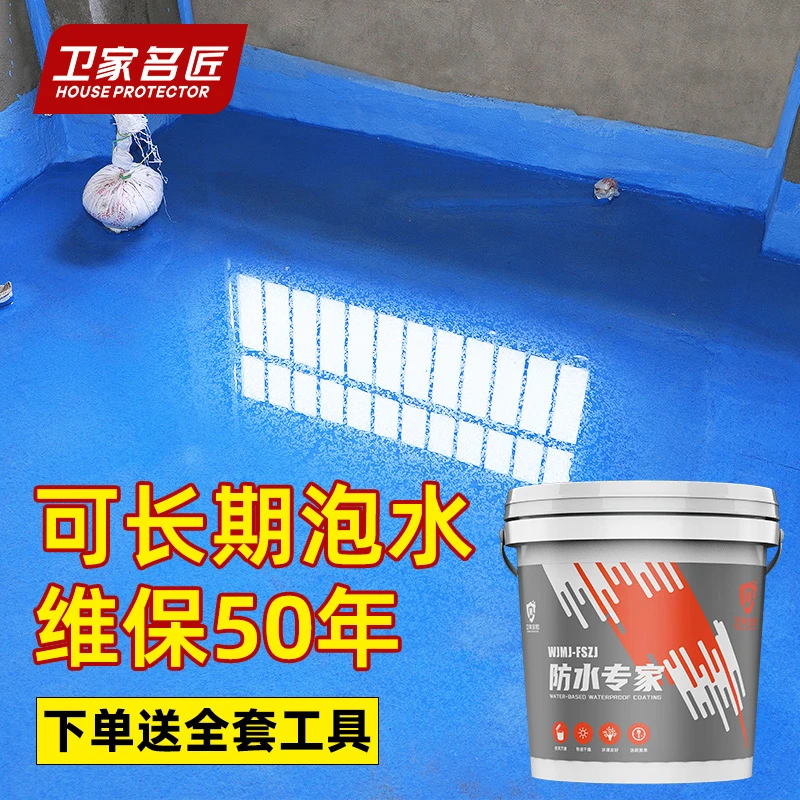 卫家名匠卫生间防水涂料室内防水补漏胶补漏防水胶涂料防水材料