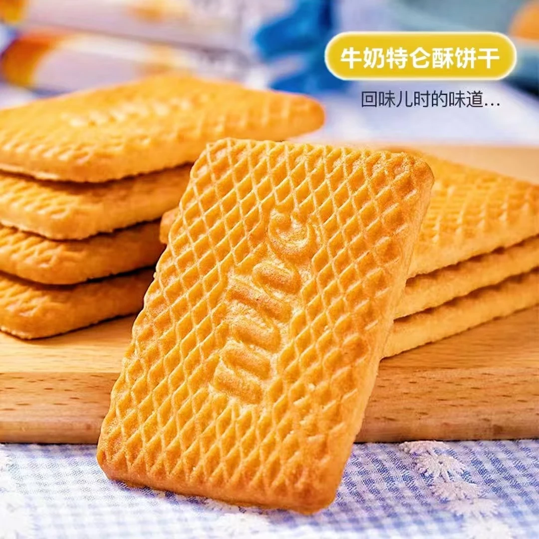 牛乳特仑酥牛奶饼干酥脆牛乳曲奇饼干儿童早餐特浓老式奶味