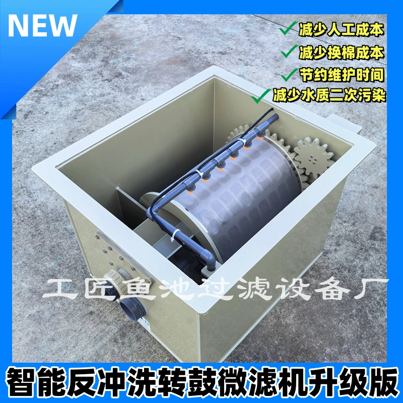 转鼓微滤机自动反冲洗过滤器水产锦鲤鱼池养殖水循环专用过滤设备