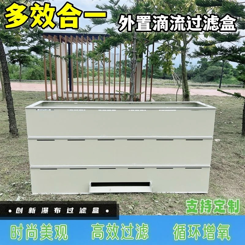 PP板庭院上置过滤器鱼池过滤箱订制滴流盒订制水循环系统干湿分离