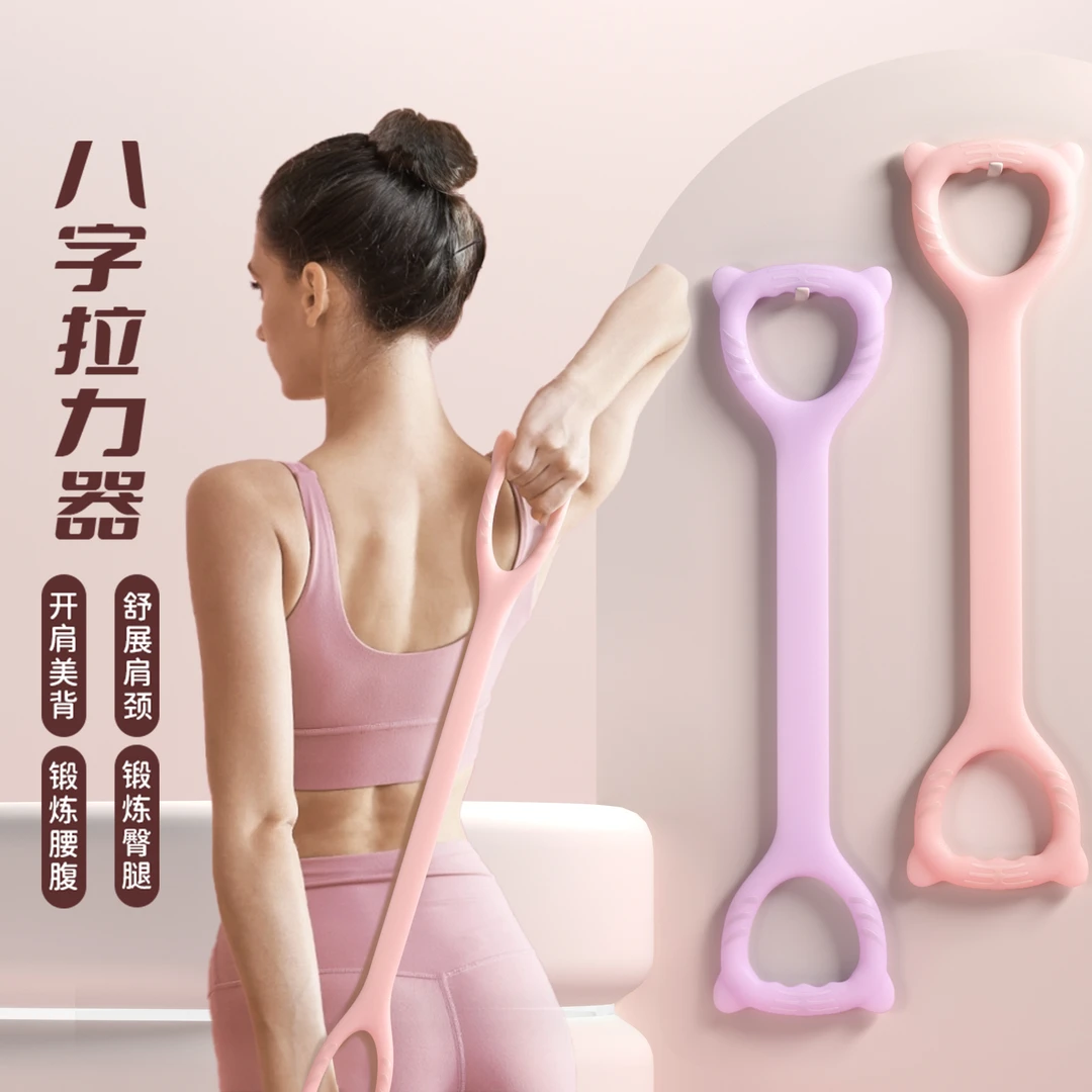 瑜伽拉力带美背居家锻炼拉伸防滑健身热身高质量练背肩练背