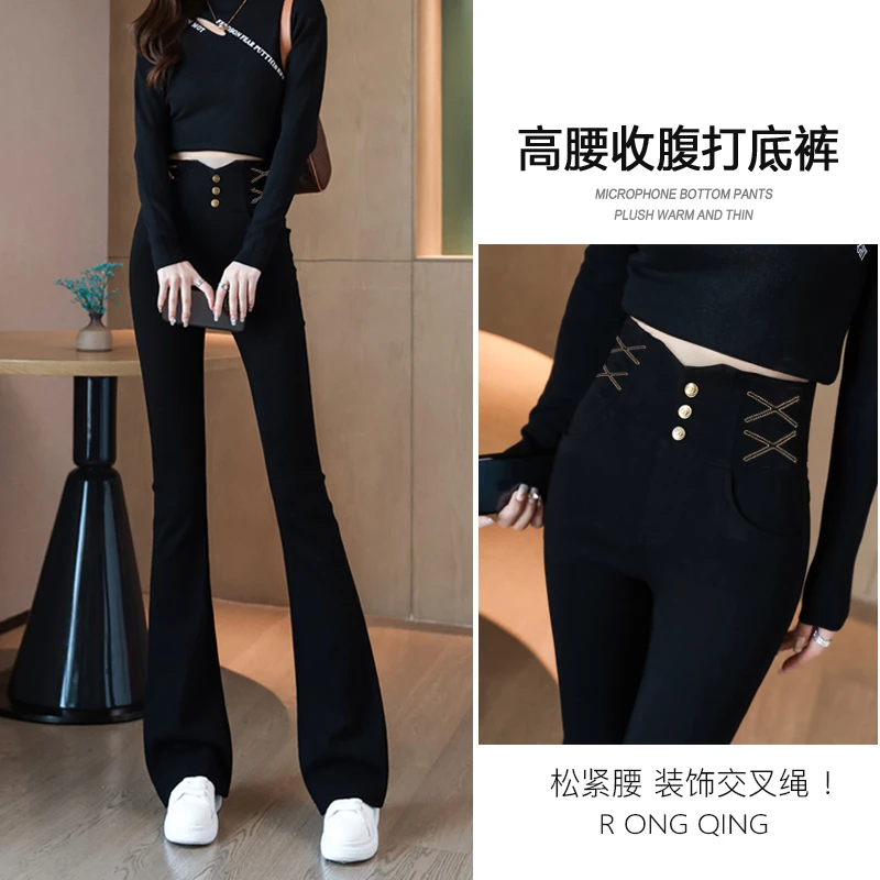 超高腰开叉微喇叭裤子女2025加绒显瘦秋冬弹力修身百搭垂感拖地裤