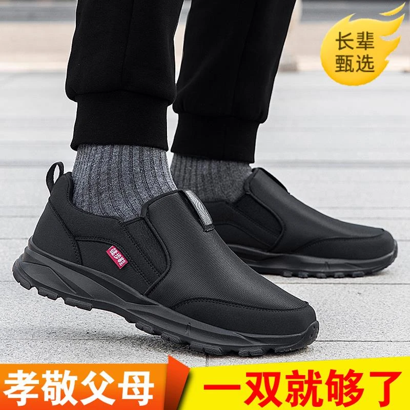 正品老人鞋男秋季一脚蹬懒人鞋健步鞋轻便中老年防滑软底爸爸鞋
