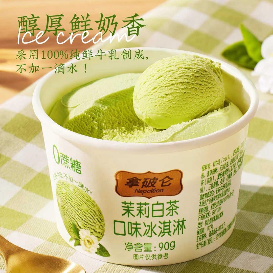 五丰冰淇淋拿破仑茉莉白茶泰国榴莲提拉米苏熔岩生巧冰淇凌