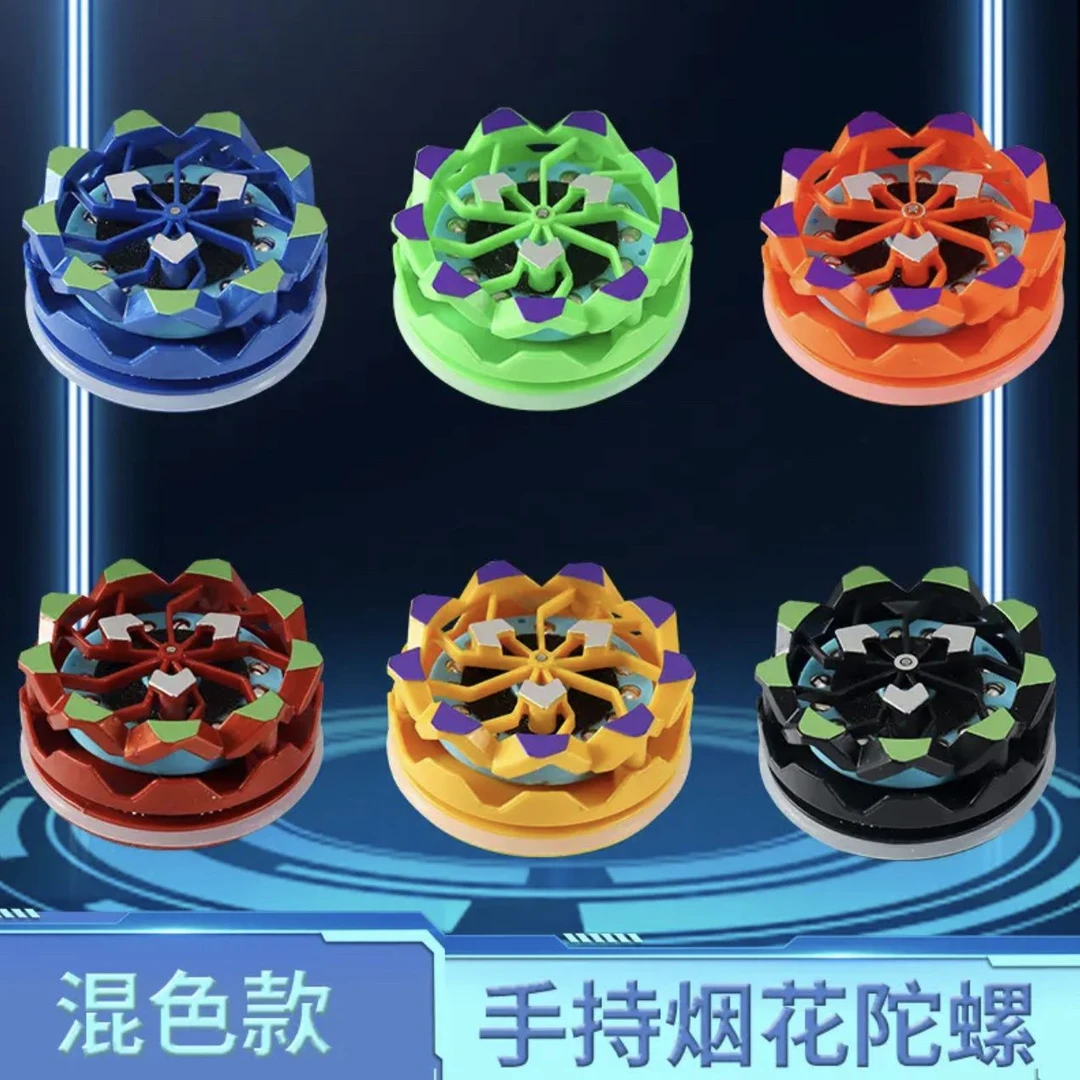 新品手持烟花陀螺火石玩具旋转儿童对战益智发光炫彩魔幻爆旋